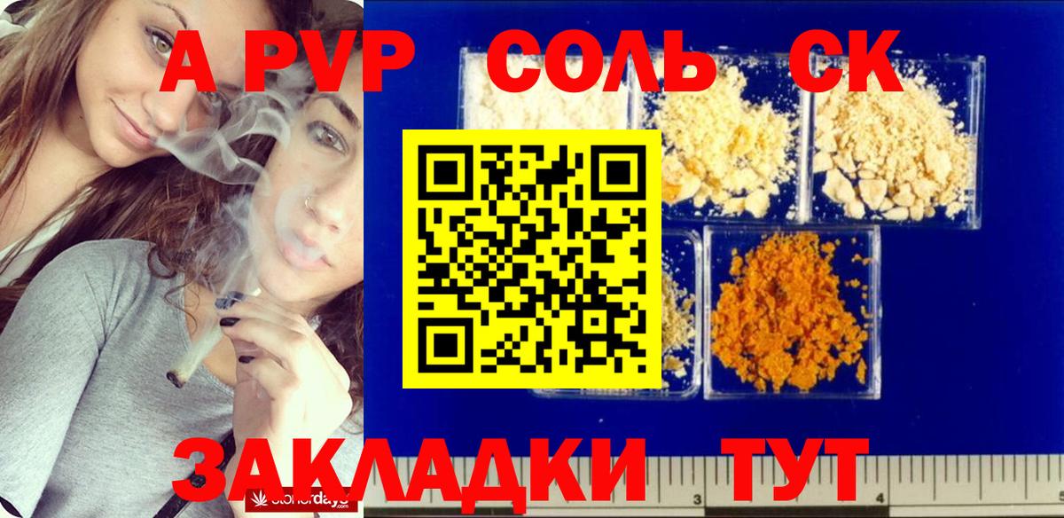 Кизляр  A-PVP мука  Alpha PVP СК  Вход с VPN  купить наркоту  Alfa_PVP кристаллы 