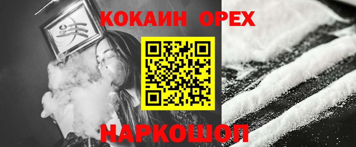 КОКАИН  Вход с VPN  Кизляр  КОКАИН Fish Scale  Cocaine VHQ 