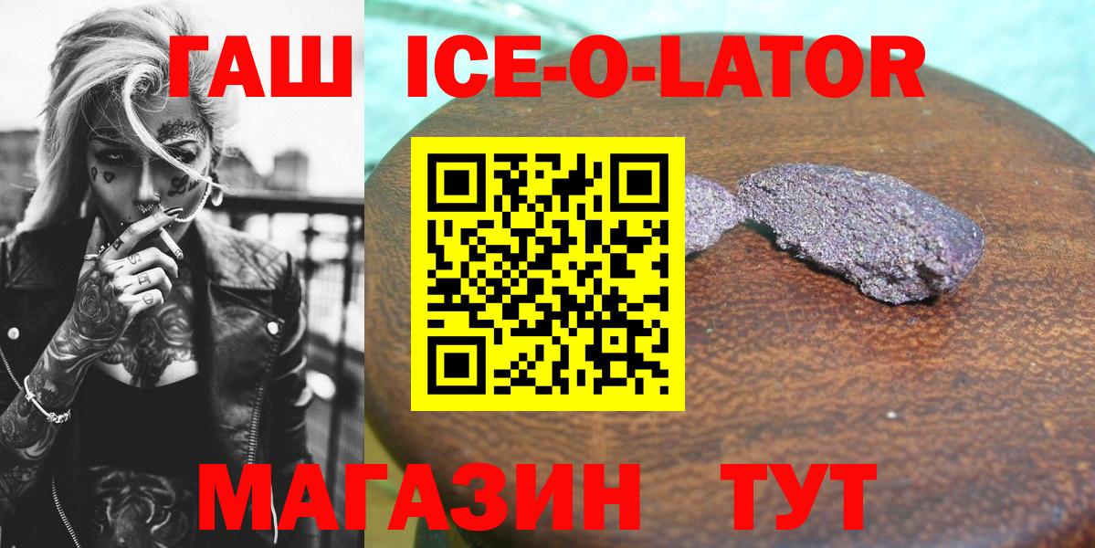 Кизляр  ГАШИШ 40% ТГК  ГАШ  Вход с VPN 
