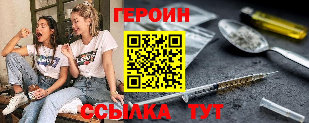 Кизляр  Героин  Вход с VPN  Героин белый 