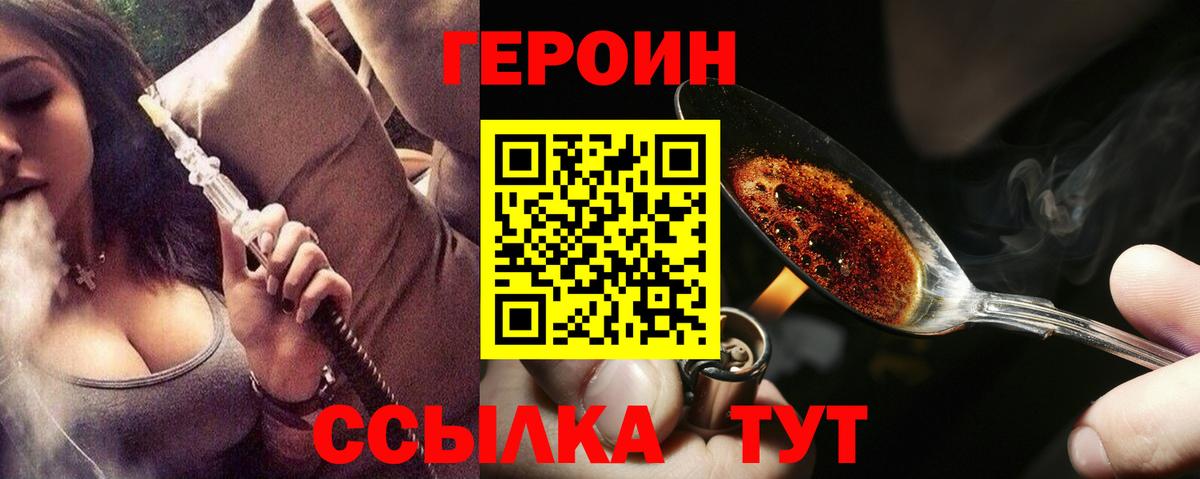 Героин белый Кизляр