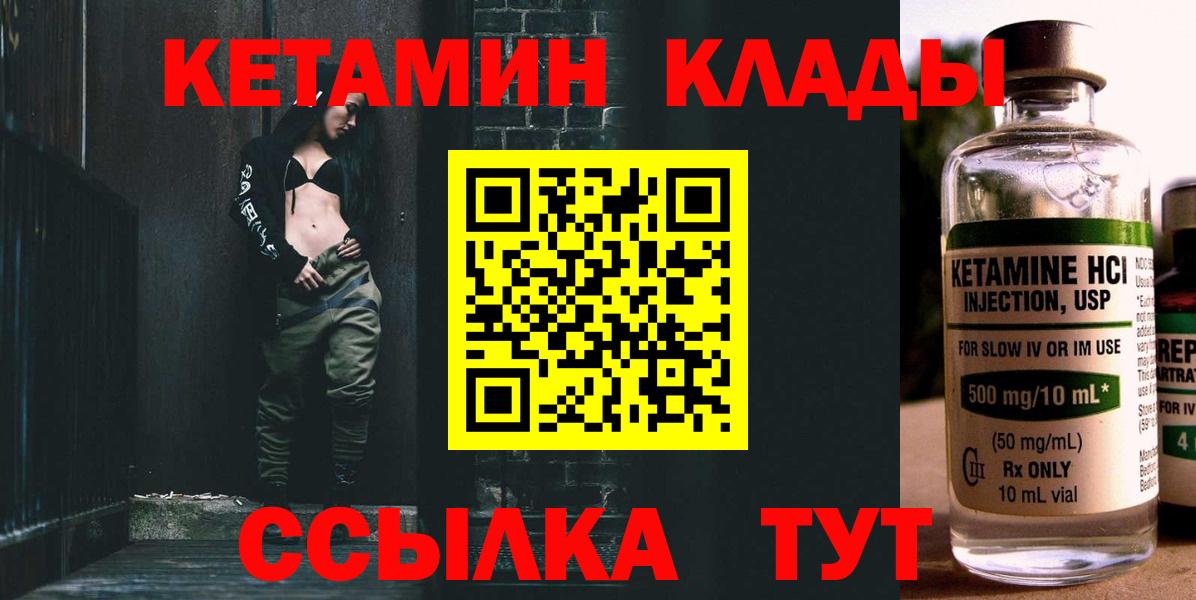Кетамин ketamine Кизляр