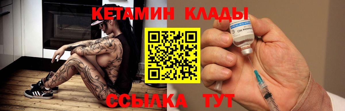 Кетамин VHQ  Вход с VPN  Кизляр  Кетамин VHQ 