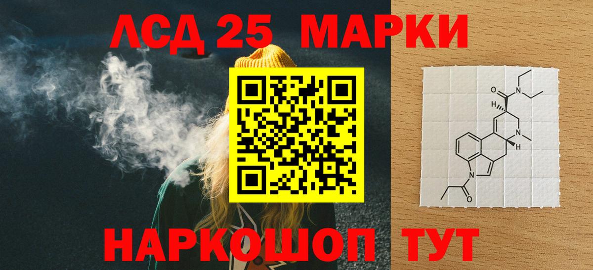 LSD-25 экстази ecstasy  блэк спрут ссылки  Кизляр  Вход с VPN 