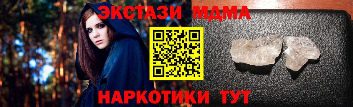 Кизляр  МДМА Molly  Вход с VPN  MDMA crystal 