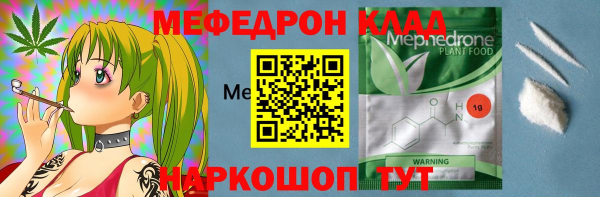 Мефедрон mephedrone  наркотики  Вход с VPN  Кизляр  Меф mephedrone  Мефедрон 