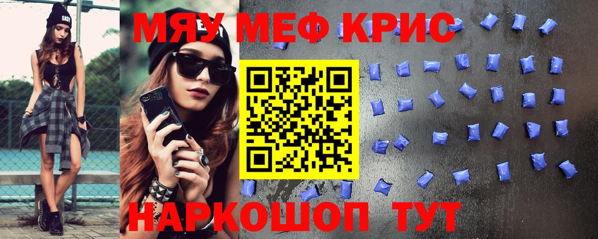 Меф мука Кизляр