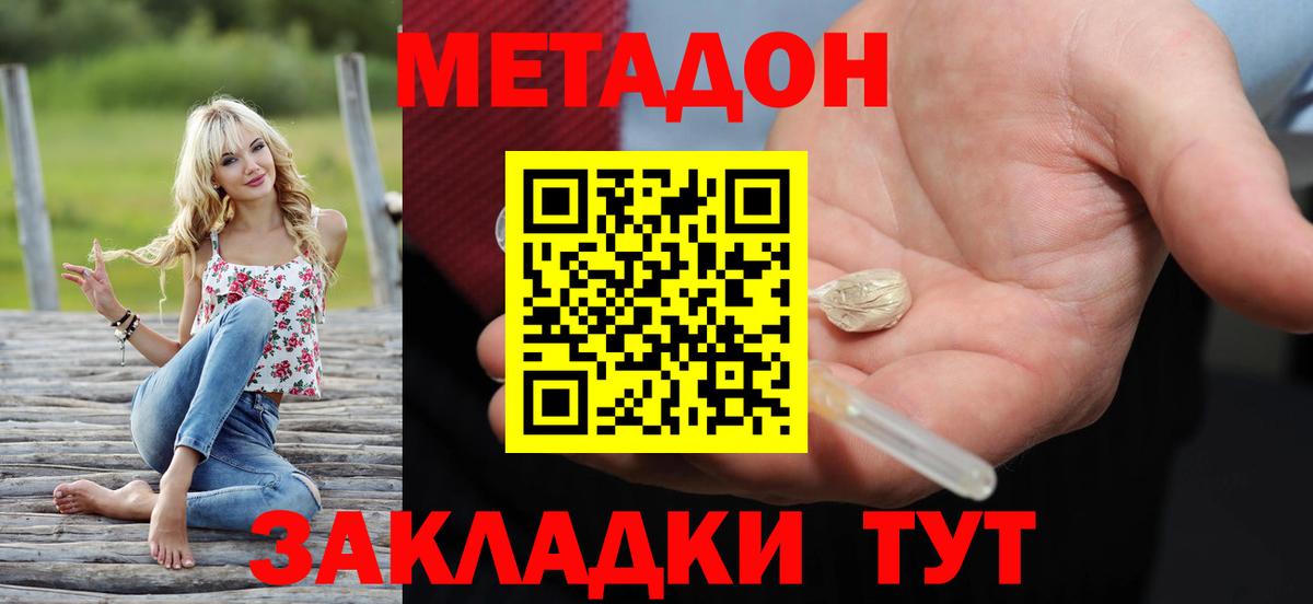 МЕТАДОН мёд  сайты даркнета телеграм  Кизляр  Вход с VPN  OMG маркетплейс 