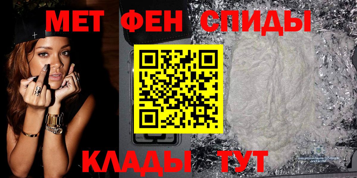 МЕТАМФЕТАМИН мет Кизляр