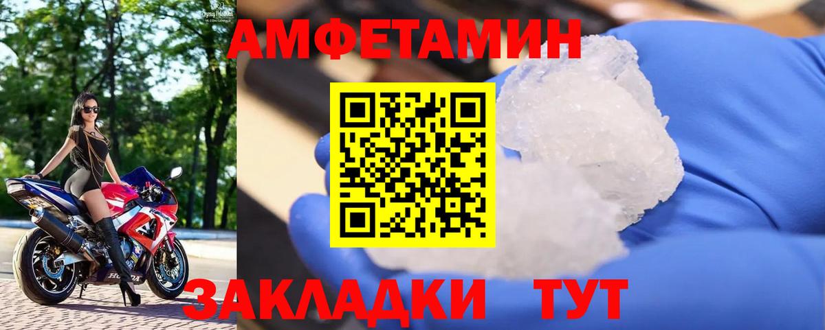 Кизляр  Метамфетамин кристалл  Вход с VPN 
