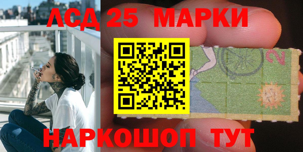 Марки NBOMe  Вход с VPN  Марки 25I-NBOMe 1500мкг  Кизляр  Марки 25I-NBOMe 1500мкг 