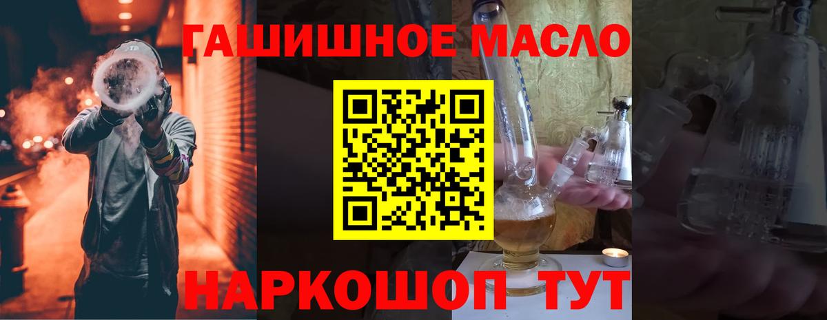 Дистиллят ТГК гашишное масло  Вход с VPN  Дистиллят ТГК гашишное масло  Кизляр 